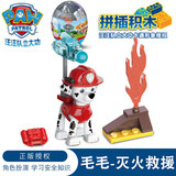 汪汪队立大功汪汪队儿童回力车公仔动漫玩具套装巡逻车儿童变形总部地下修车库 汪汪队透明蛋-毛毛