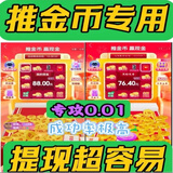 多多助力天天领现金大转盘pdd助力多多助力拼刀 刀夕夕助力新老用户拼多助力  推金币助力 现金大转盘 推金币10人助力