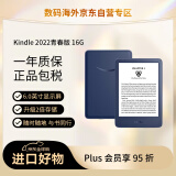 Kindle青春版2022 电子书阅读器 电纸书 墨水屏 6英寸 WiFi 16G 牛仔蓝【入门款】