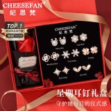 纪思梵（CHEESEFAN）轻奢一周耳钉女生耳环耳饰时尚饰品实用走心高级生日礼物女送老婆 熠熠星辉玫瑰金色D款