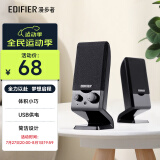 漫步者（EDIFIER） R10U 2.0声道电脑音响音箱 台式机笔记本桌面音响 黑色