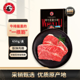 龍江和牛整切调理黑椒板腱牛排650g/5片含酱包健身轻食牛肉