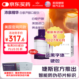 Jeunesse美国婕斯【效期2027年6月】白黎芦醇沛泉菁华果汁 30mlx30包/盒