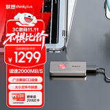 ThinkPlus联想2TB 移动固态硬盘PSSD电脑笔记本手机通用高速小巧便携存储器TSD301系列