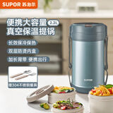 苏泊尔（SUPOR）大容量保温饭盒桶提锅不锈钢学生便当餐盒2.2L墨藻蓝KFV22AB10