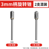 信工（XINGONG）磨头硬质合金旋转锉刀打磨头钨钢铣刀金属打磨工具木工电磨锉刀头 3*6C混装【单槽+双槽各一】