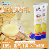熊猫牌炼奶加糖炼乳原味蛋挞烘焙原料早餐面包伴侣甜品185g*2支