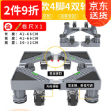 蜗家 洗衣机底座通用增高防潮移动架冰箱置物架加高空调冰箱底座托架 标准款4脚4双轮