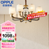 欧普（OPPLE）新中式吊灯轻奢大气客厅灯简约现代中式灯具灯饰套餐 新中式 8头 客厅吊灯