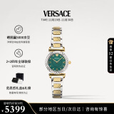 范思哲（VERSACE）瑞士手表小绿表石英女表生日送女友VEAA01320