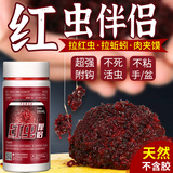 海迪红虫伴侣活饵粘粉红虫拉饵野钓鱼虾拉伴侣虾滑饵春钓黑坑鲤鲫鱼饵 红虫伴侣【200ml/瓶】