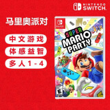 任天堂（Nintendo） Switch游戏卡带 海外版主机通用版 Switch游 超级马里奥派对 中文