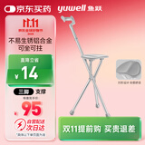 鱼跃（Yuwell）老人手杖拐杖 YU872助行器拐杖凳拐杖椅铝合金防滑折叠登山杖拐棍