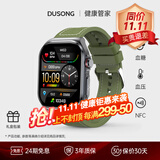 杜颂【高端进口旗舰芯】血糖血压手表无创免采血尿酸血脂仪心率心电血氧智能健康监测NFC通话手腕环 星河绿-尼龙编织带【健康微体检+蓝牙通话+NFC】