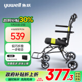 鱼跃(yuwell)便携式轻便折叠轮椅凌跃2000铝合金手推可登机老人旅行款