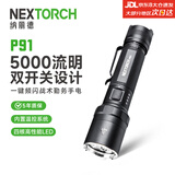 纳丽德（NEXTORCH）P91强光手电筒 战术超亮5000流明 户外搜索救援应急灯
