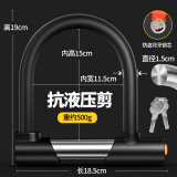 迅霆（XUNTING）电动车锁u形防盗电瓶摩托车山地自行车锁单车超C级U型锁抗液压剪 黑色500g【全实心】2把钥匙
