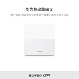 华为移动路由2 无线路由器 全网通 百兆网口路由 插卡路由  随身WiFi 移动WiFi B320-820