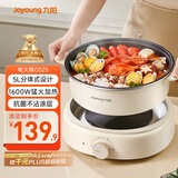 九阳（Joyoung）电火锅分体式可拆洗家用5L大容量火锅专用锅电煮锅电炒锅多功能不粘锅【单锅款】G525