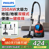 飞利浦（PHILIPS）家用吸尘器卧式手持大功率强力除螨吸毛吸灰吸尘器FC9351