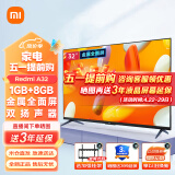 小米（MI） 小米电视Redmi A43金属全面屏智能网络家用卧室液晶平板3250 32英寸 Redmi A32