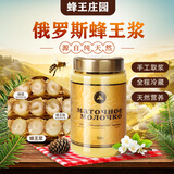 AFC俄罗斯蜂王浆原装进口高端低产头茬优等品蜂王浆纯正原浆蜂皇浆 2瓶/1000G【营养之选|美容养颜】