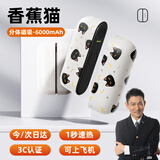 嘉柏兰磁吸暖手宝女生分离式暖宝宝生日礼物送女友老婆取暖神器电热宝 【香蕉猫】分体磁吸式+三档调温+快速发热 AI温控防爆发热丨3C认证可上飞机高铁