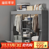 溢彩年华简易衣柜家用卧室金属置物架铁艺开放式带防尘帘衣橱大尺寸1291GY