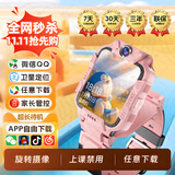 小天才酷盖【秒杀底价】5G全网通儿童智能电话手表可插卡防水定位视频通话大内存中小学生6-12岁男女学生 至尊双摄-粉【微信抖音+128G支持下载+禁用】