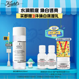 科颜氏（Kiehl's）集焕白净透精华水200ml爽肤水舒缓保湿提亮肤色 生日礼物