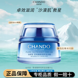 自然堂（CHANDO）面霜雪域精粹纯粹滋润霜提拉紧致抗皱保湿锁水滋润保湿霜护肤品 [新版]雪域修护保湿型 50g