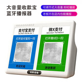 酷用 微信收款语音播报器收钱二维码支付提示音响收钱码蓝牙音箱蓝牙收款提示器二维码收钱语音播报 白色