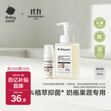 babycare奶瓶清洗剂奶嘴清洁婴儿餐具果蔬清洁剂谷物酵素清洗液500g组合装