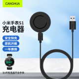 CangHua 适用小米手表S1充电器 MI watch S1充电线快速无线磁吸充电底座小米智能手表配件 bp87-S1