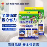 安速除螨垫 床上除螨衣柜沙发地毯除螨 植物成分无农药祛螨 2盒装