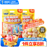 小鹿蓝蓝儿童高钙缤纷多味牛奶小软饼宝宝零食饼干营养健康品牌 【香甜可口】高钙小软饼198g*2袋