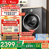 小天鹅（LittleSwan）滚筒洗衣机全自动家用 洗烘一体洗衣机【TD10V628T】水魔方 10公斤 以旧换新 家电国家补贴20%