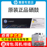 惠普（HP）原装126a硒鼓黑彩色 ce310a墨粉盒314A成像鼓p1025nw/mfp 175a/nw打印机 黄色 ce312a硒鼓墨盒（1000页）