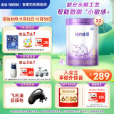 雀巢（Nestle）超启能恩幼儿乳蛋白部分水解配方奶粉（12-36个月适用）3段850g 2罐