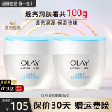 玉兰油（OLAY）面霜男女通用补水保湿润肤霜秋冬干燥护肤滋润素颜霜亮肤色擦脸油 透亮润肤霜50g*2瓶