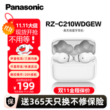 松下（Panasonic） 【全网热卖】】C210真无线蓝牙耳机入耳式 音乐游戏运动防水通话适用苹果安卓手机 RZ-C210W【珍珠白】