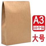 金丰易达 A3加大加厚10个牛皮纸档案袋文件袋图纸袋试卷袋大号a3资料袋投标文件袋空白无字档案袋 A3大号空白无字档案袋（底宽7厘米）10个
