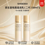 资生堂（SHISEIDO）悦薇水乳中样二代 珀翡紧致亮肤水乳旅行套装补水保湿 送人礼物 二代悦薇乳液【滋润型】30ml*2