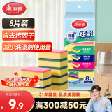 美丽雅洗碗海绵擦百洁布8片装刷碗锅去油双面金刚砂抗菌吸水厨房抹布