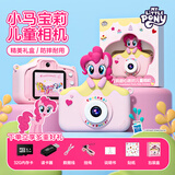 MY LITTLE PONY小马宝莉儿童相机拍照录像相机男女孩3-6-10岁玩具小学生儿童节生日礼物A01粉色