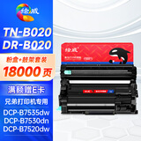 绘威TN/DR-B020硒鼓套装 适用兄弟DCP-B7530dn 7535dw 7500d 粉盒7520 mfc7700d HLB2000d brother打印机墨盒
