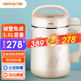 九阳（Joyoung）豆浆机破壁免滤家用1.6升L不锈钢胆全自动多功能双预约榨汁机料理机米糊机DJ16G-D210 藕粉色