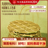 丹夫抹茶巧克力夹心薄脆176g/盒共16片早餐茶点零食纯黑巧华夫饼干