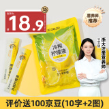 王饱饱冷榨柠檬液30g*7条柠檬果汁饮料0蔗糖0脂肪补充维C冲饮