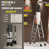 镁多力（midoli）伸缩梯子多功能人字梯铝合金工程加厚可折叠升降登高便携家用直梯 人字梯2.0m【适用3.6米】免安装